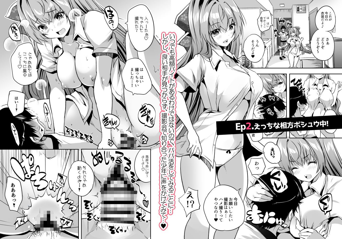 コスプレイヤー楼島マコはえっちがしたい！ 画像2