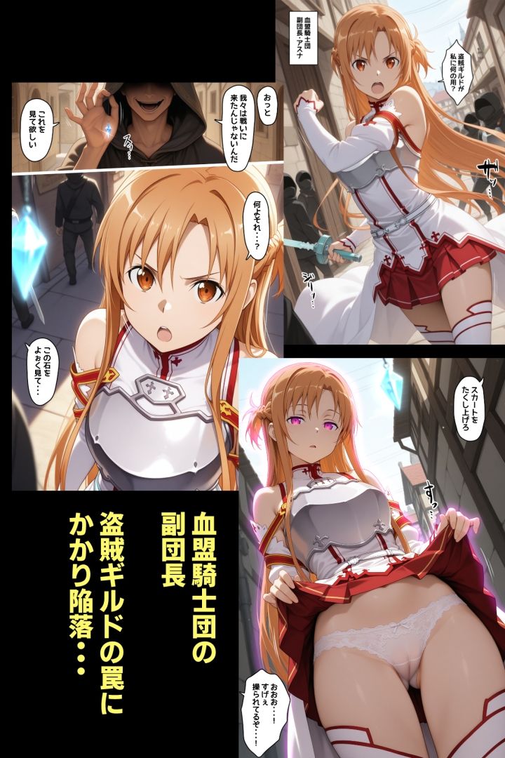 魔法のアイテムで操られ苗床オブジェクトになった女騎士副団長 画像1