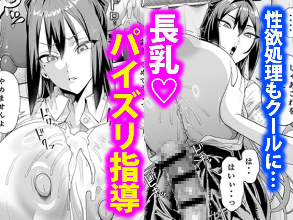 性活指導委員の搾精記録っ(はーと)2 画像3