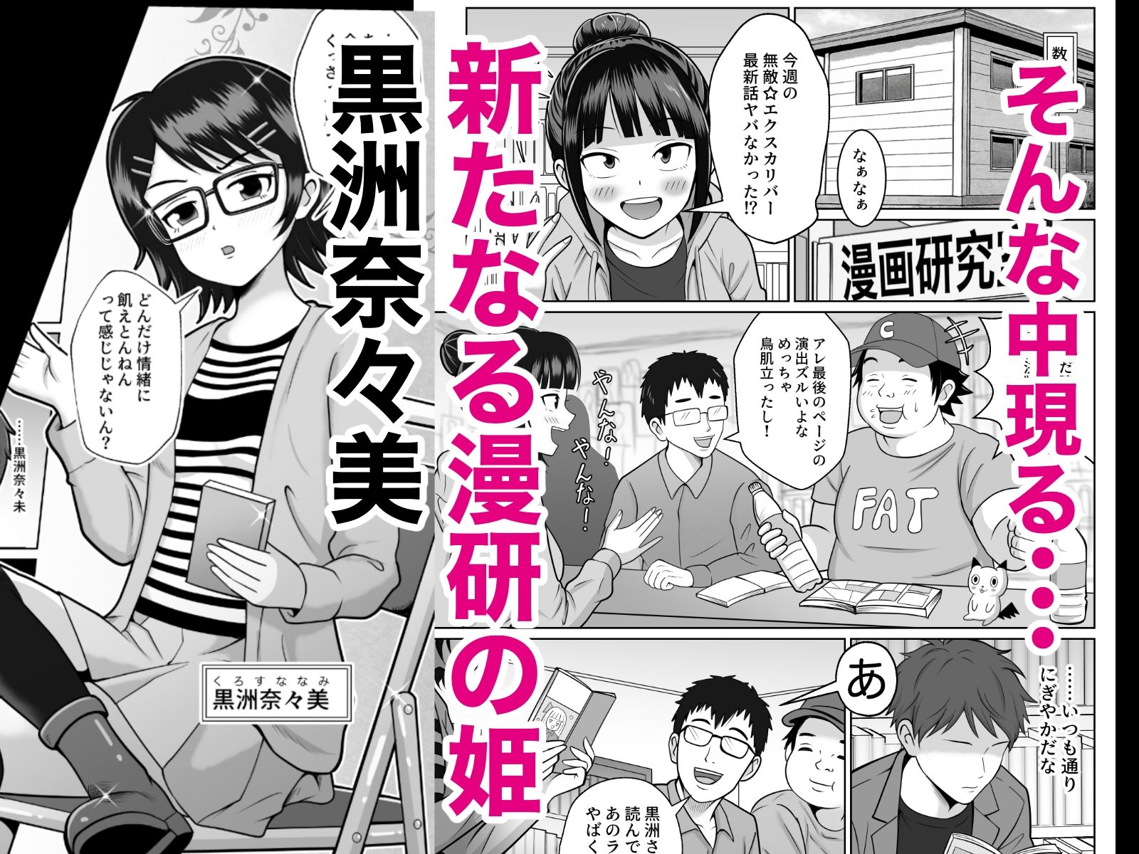 漫研の姫は泡姫!?2 画像3