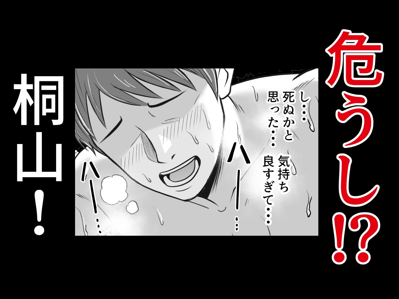 漫研の姫は泡姫!?2 画像7