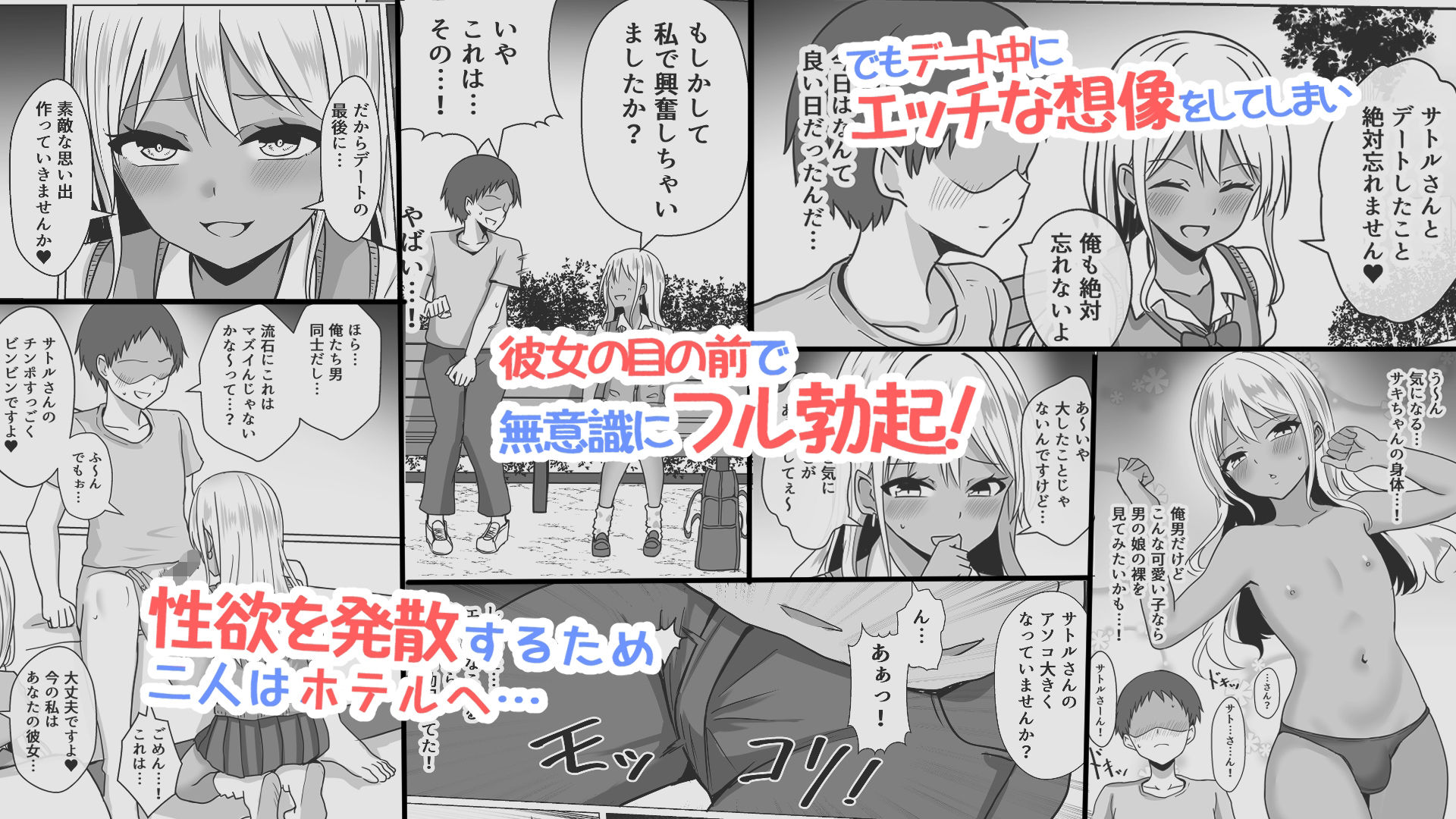 男の娘魔法少女のエッチな魔力補給  アフター 画像2