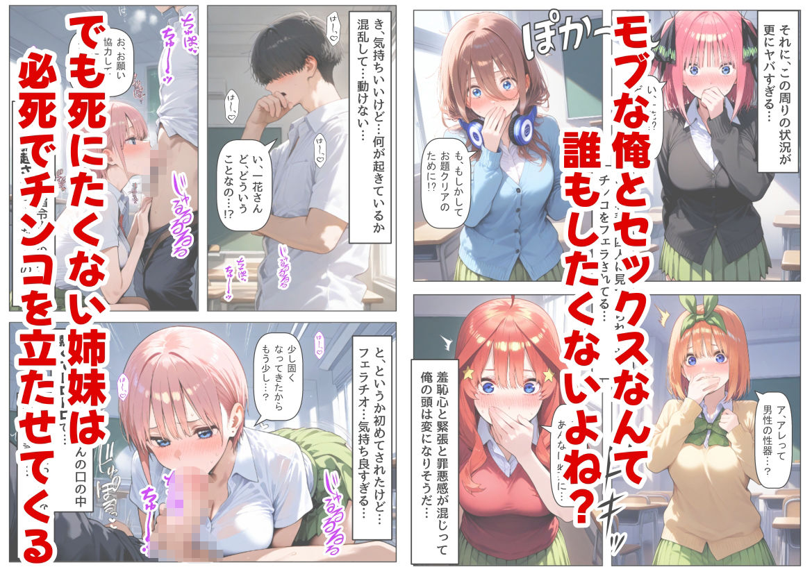 中野家  総集編＆新作:五つ子たちとデスゲーム♂に参加したら《前編＆後編》 画像2