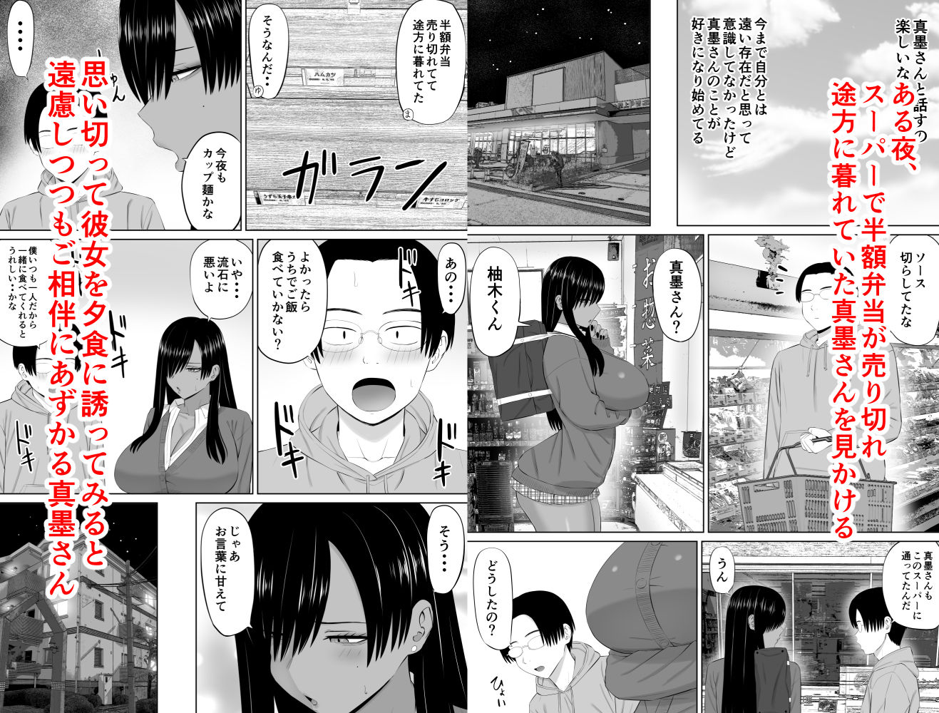 黒ギャル真墨さん 画像3