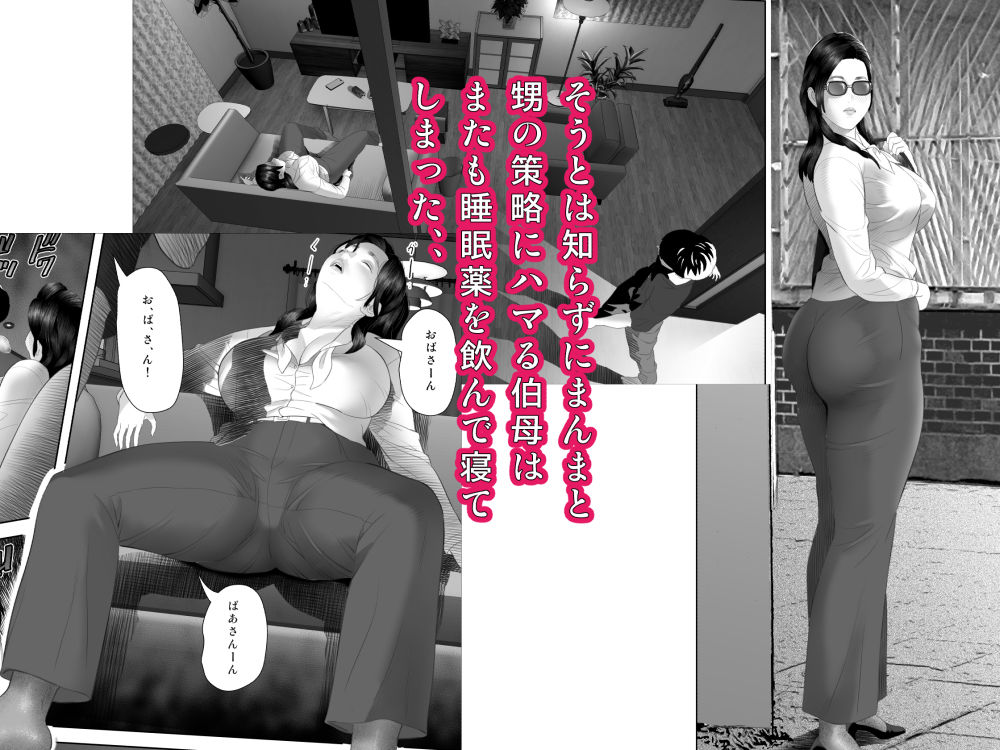 白薔薇伯母さんの秘めた、、、 エロ下着編 画像6