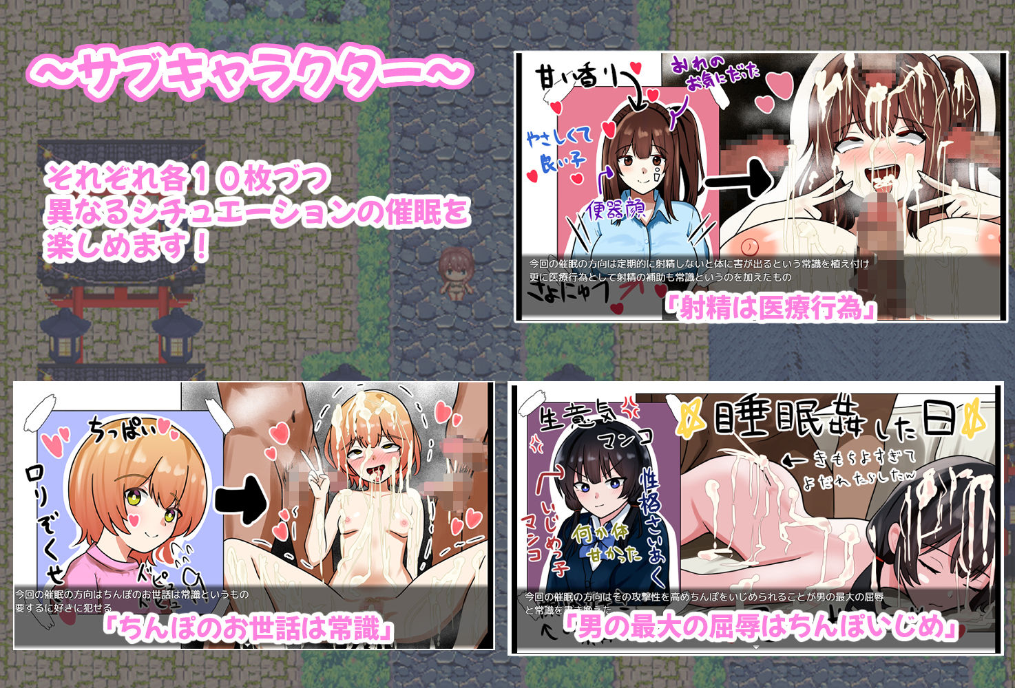 うわさの催○村〜来るもの全員オナホ化〜 画像3