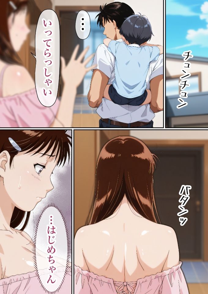 みゆき寝取っちゃいました2 画像1