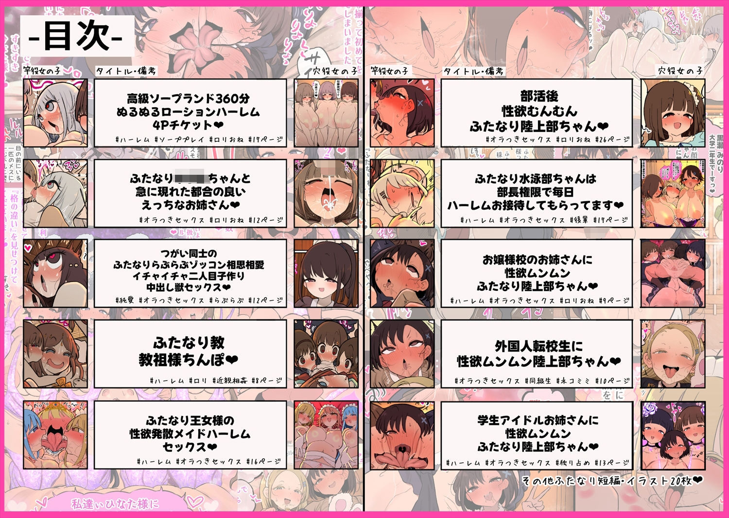 あたまのわるいふたなりマンガ集_6本目 画像10