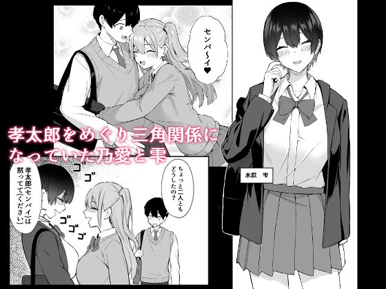 ラブコメのヒロインが雄チンポに堕ちるまで 画像1