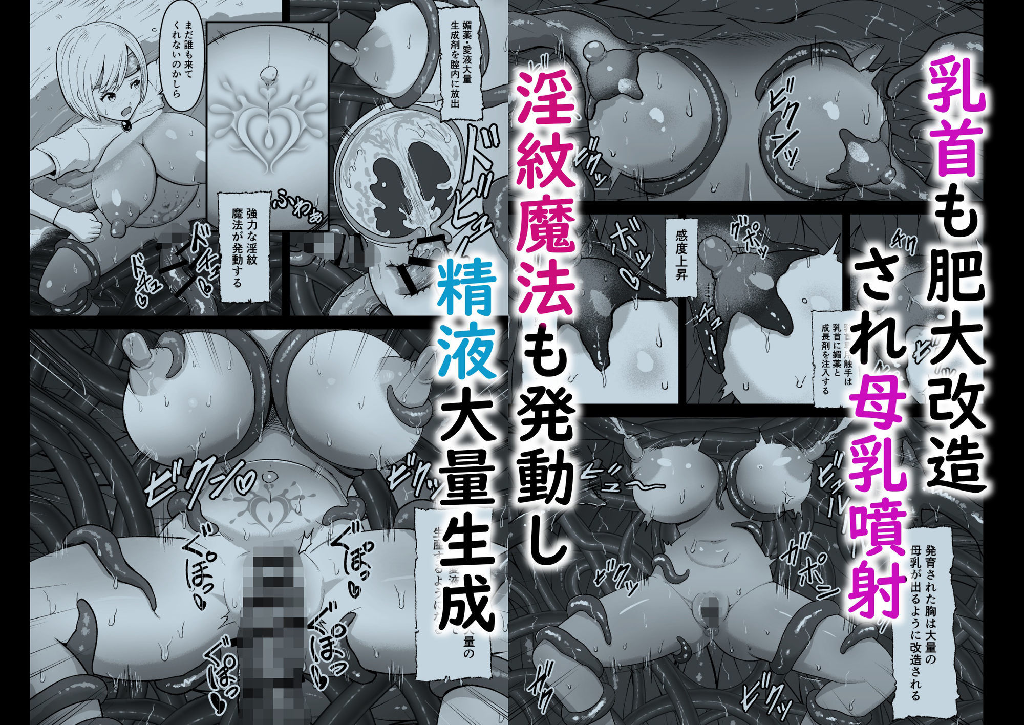 感覚遮断穴に入れられて完全肉体改造される勇者パーティー 画像2