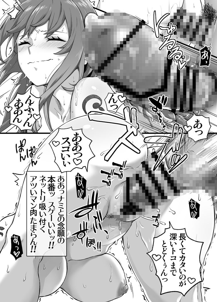 デカ乳ナ〇を抱けるドスケベ酒場！！ 画像3