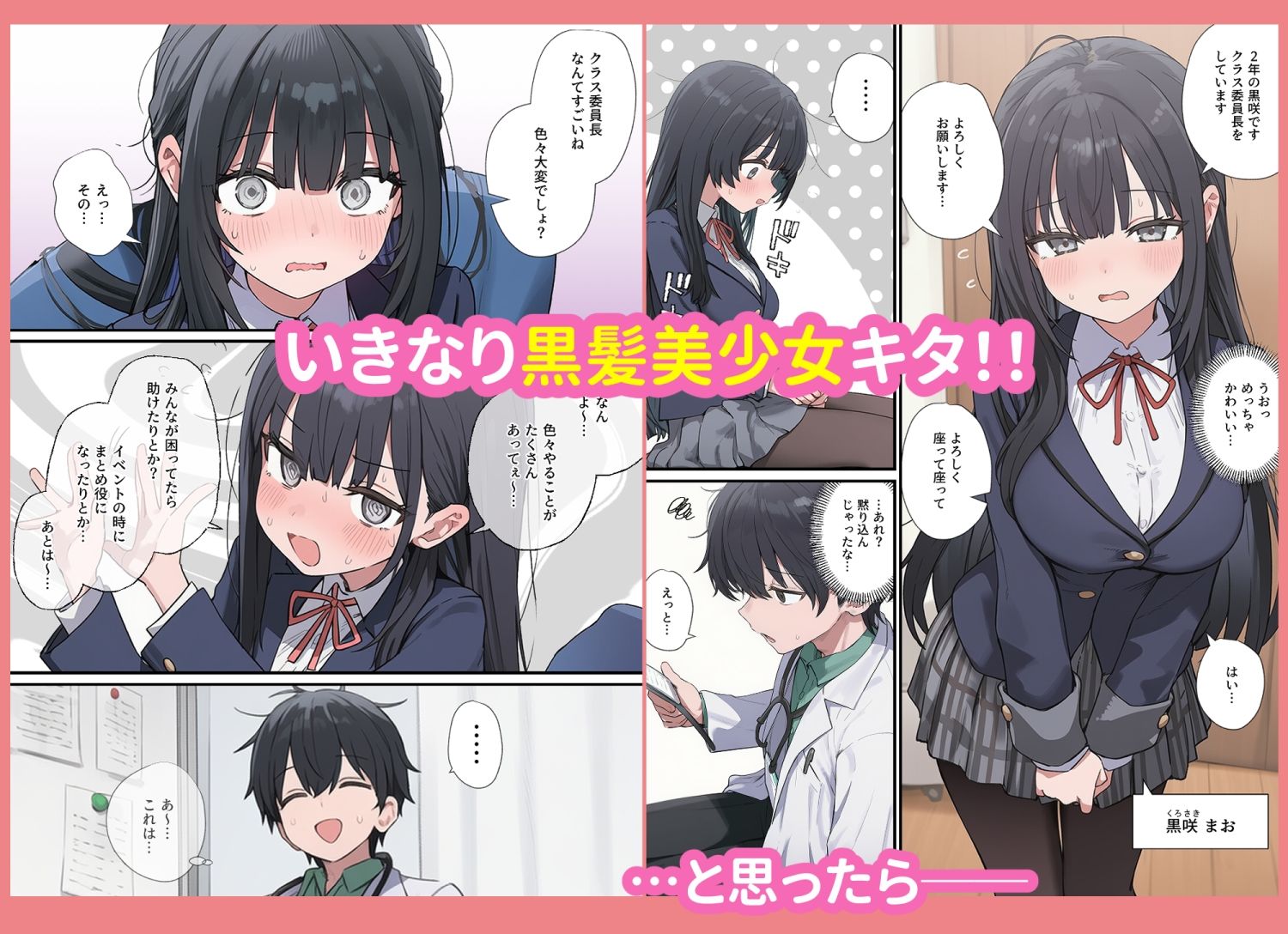 貞操逆転した世界で  ある女子校の性処理係になった件 画像3