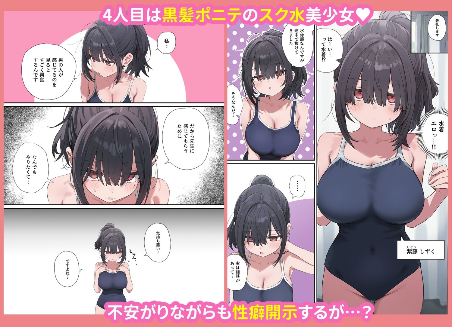 貞操逆転した世界で  ある女子校の性処理係になった件 画像8