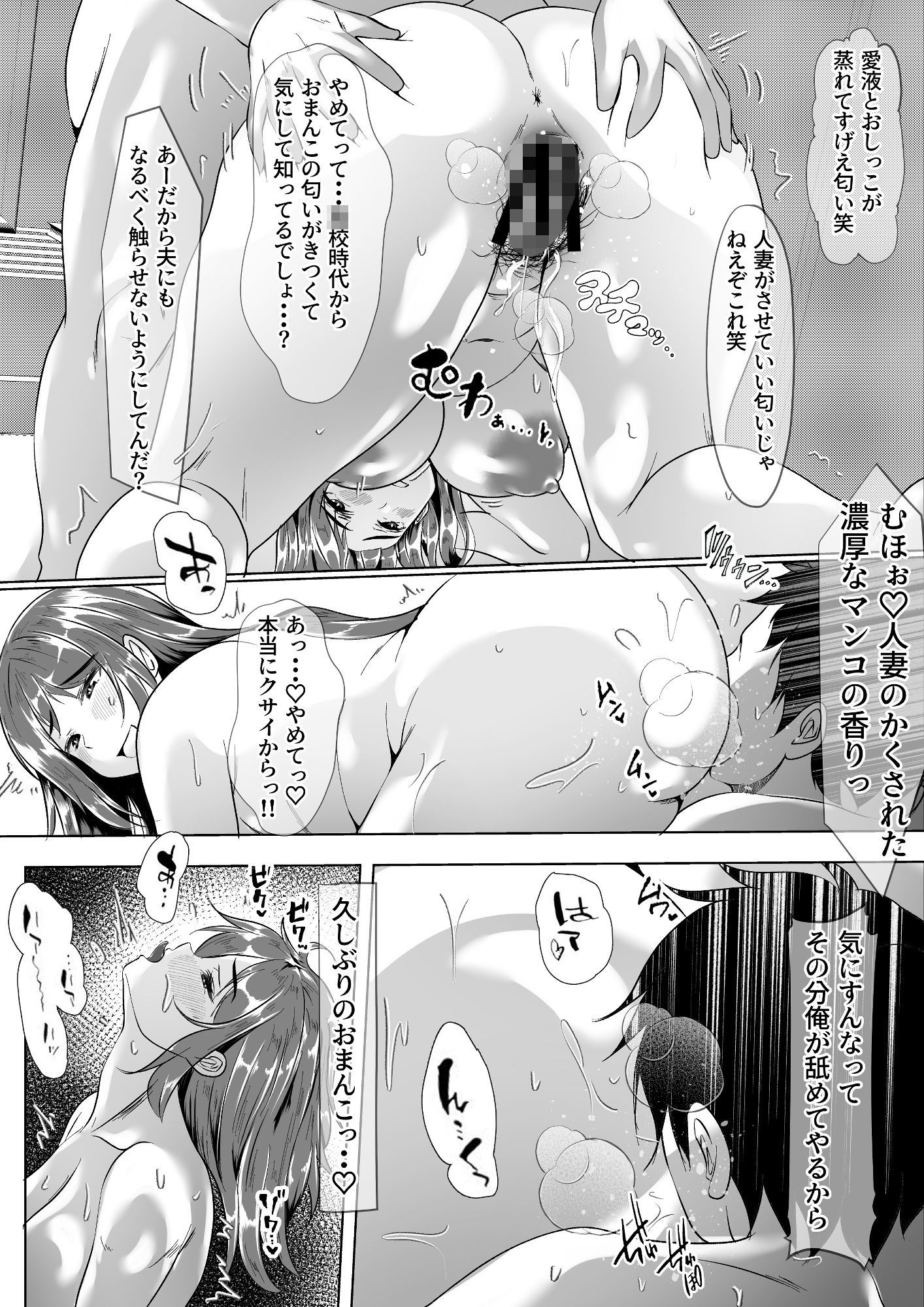 妻のま◯こってこんなに黒かったっけ・・・ 画像5