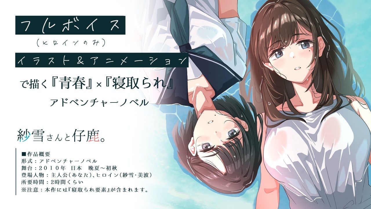 紗雪さんと仔鹿。 画像1