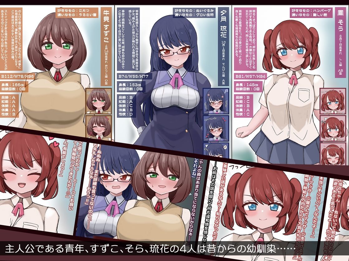 人生終了!?私達どすけべ苗床戦闘員にされちゃいました 画像2