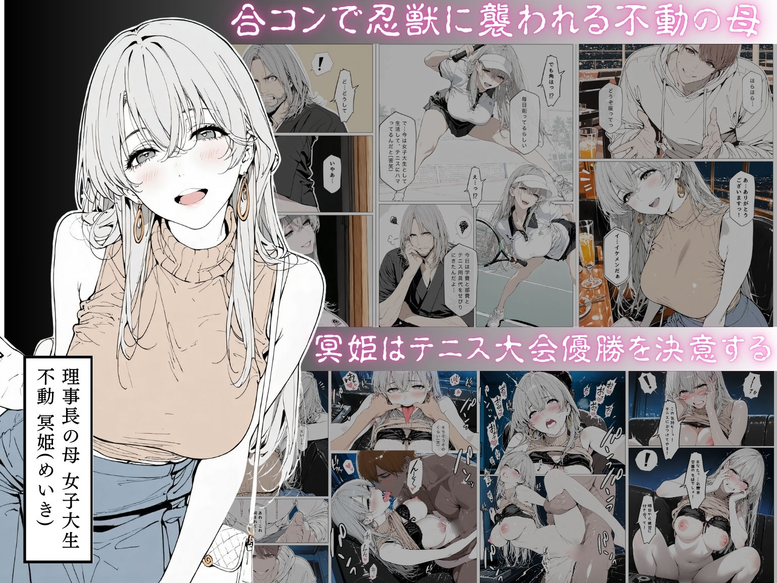 國立彩舞来学園 第10話 画像2