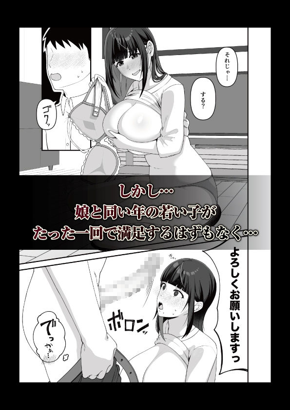 娘だけじゃ足りないの!? 画像4