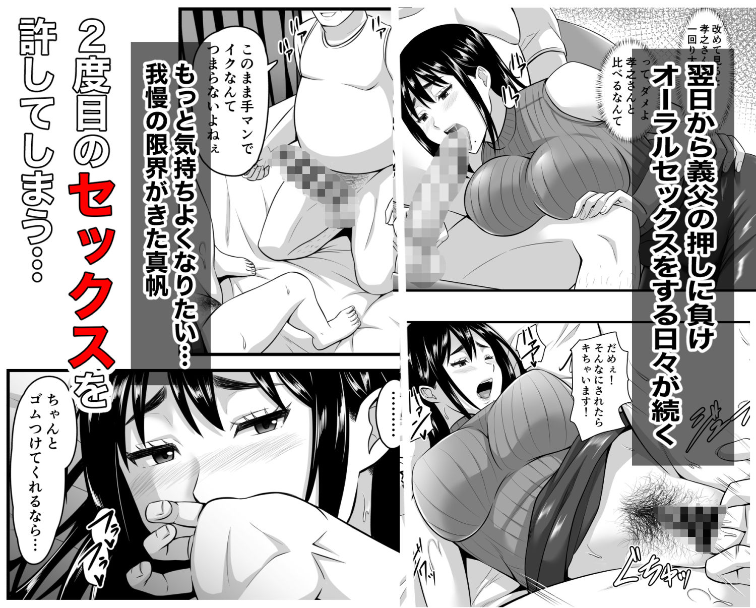 妻がネトラレ堕ちて孕むまで 画像4