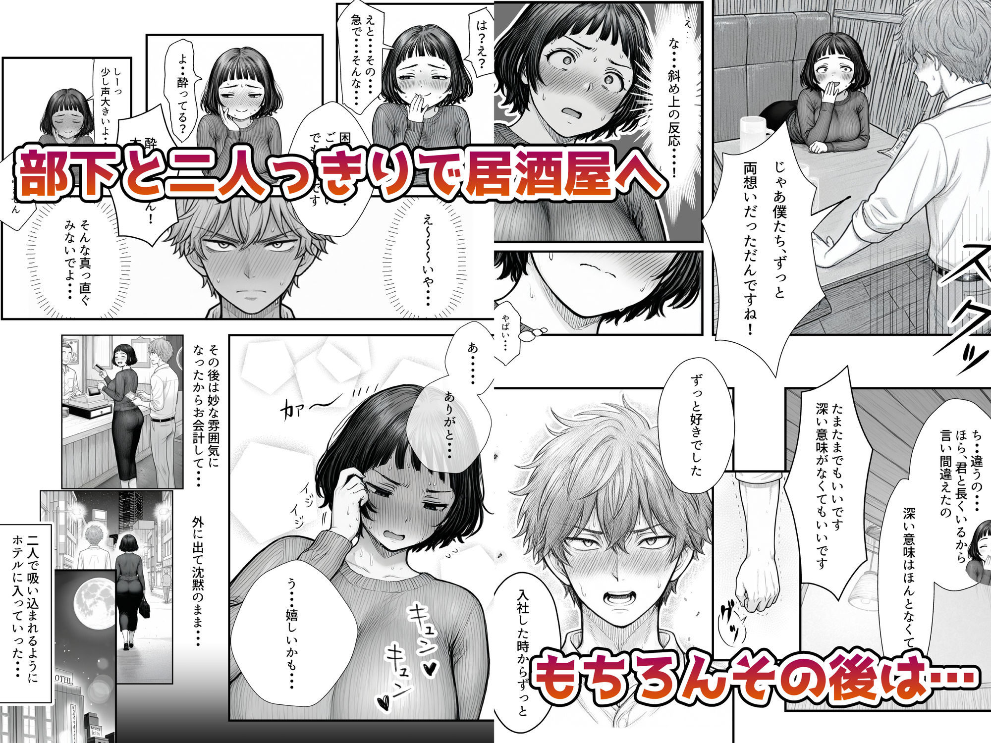 Hしてる時に婚約者の名前を間違えて・・・部下と浮気セックスしちゃうぽちゃ上司(32) 画像4