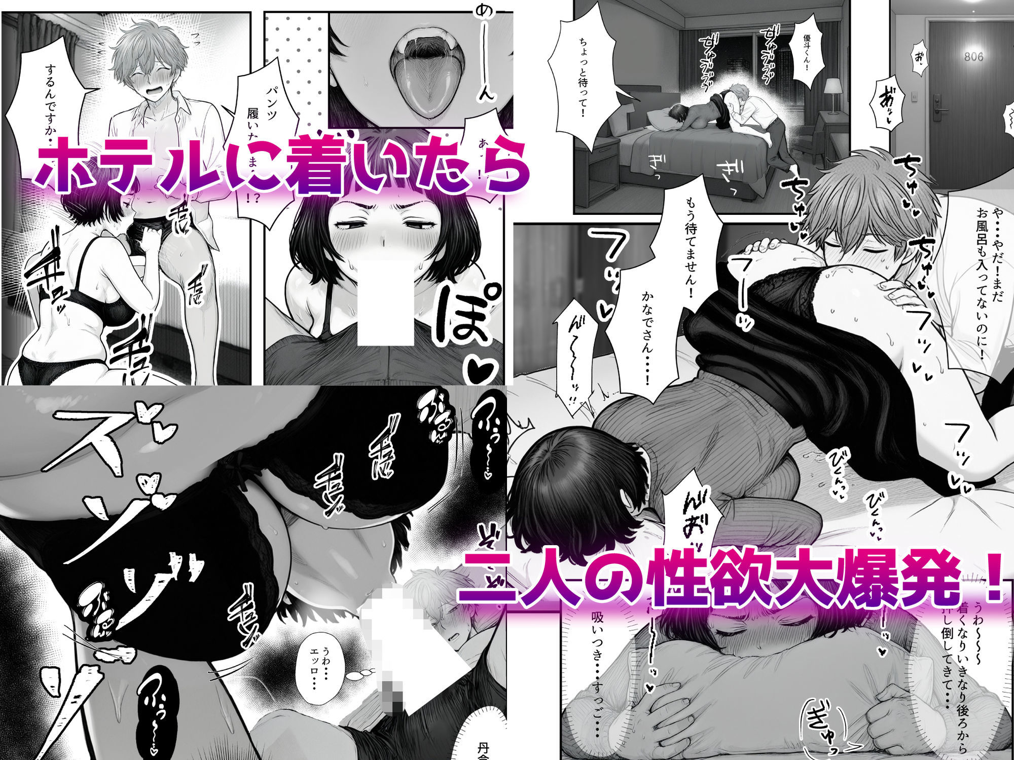 Hしてる時に婚約者の名前を間違えて・・・部下と浮気セックスしちゃうぽちゃ上司(32) 画像5