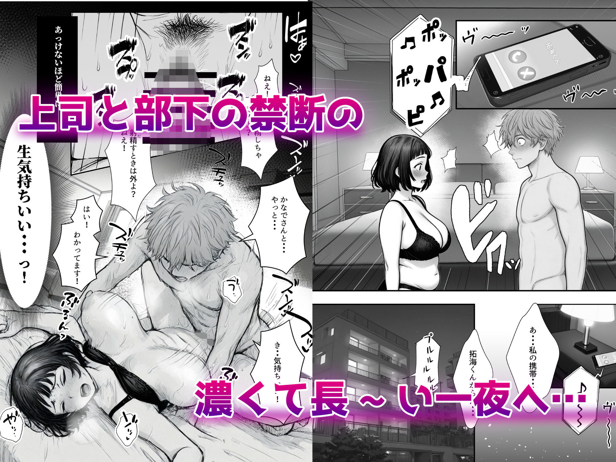 Hしてる時に婚約者の名前を間違えて・・・部下と浮気セックスしちゃうぽちゃ上司(32) 画像6