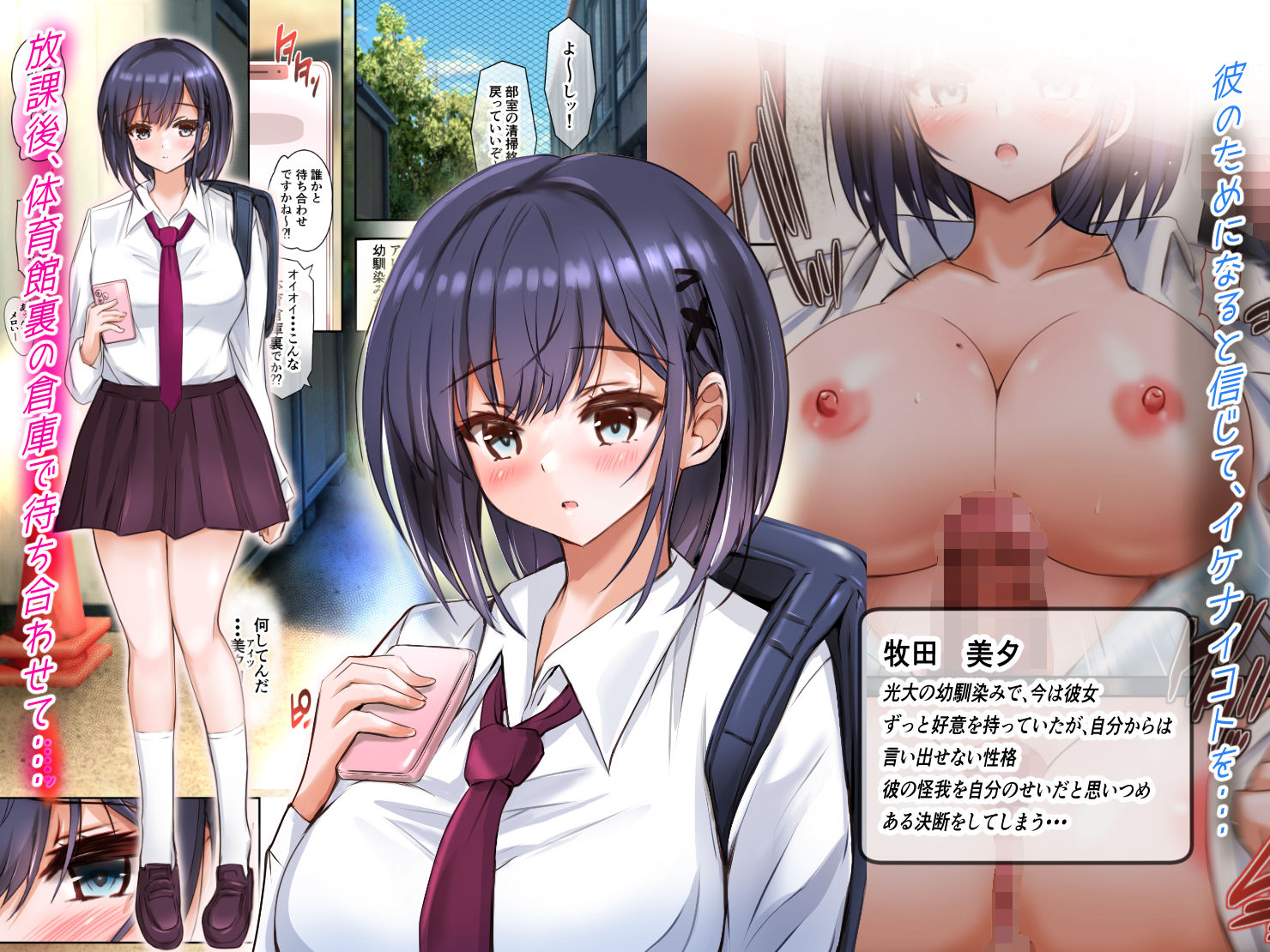 幼馴染みの彼女と最近、逢ってない間に 画像2