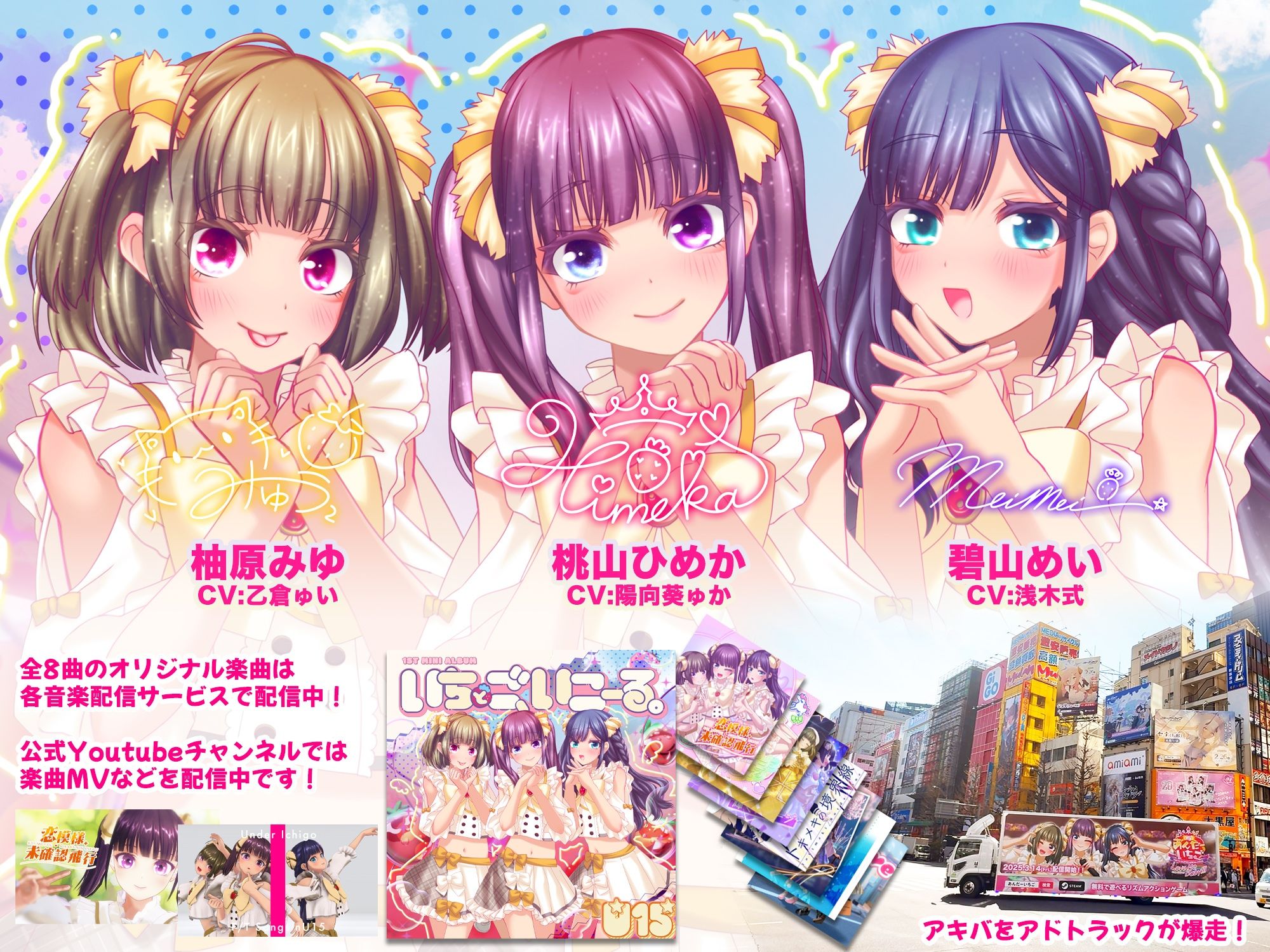 アイドルLIVE☆あんだーいちご 淫乱アイドルはマネージャーでアソビたい 画像2