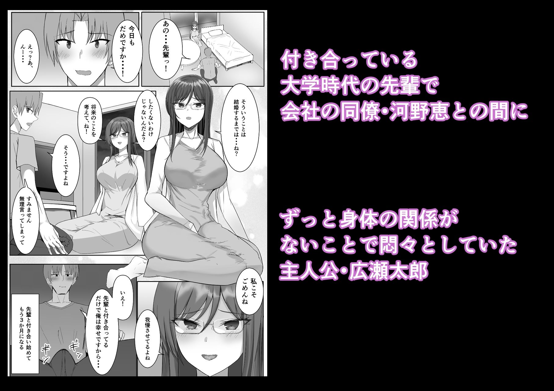 彼女がやらせてくれないので地雷系彼女を拾いました2 画像1