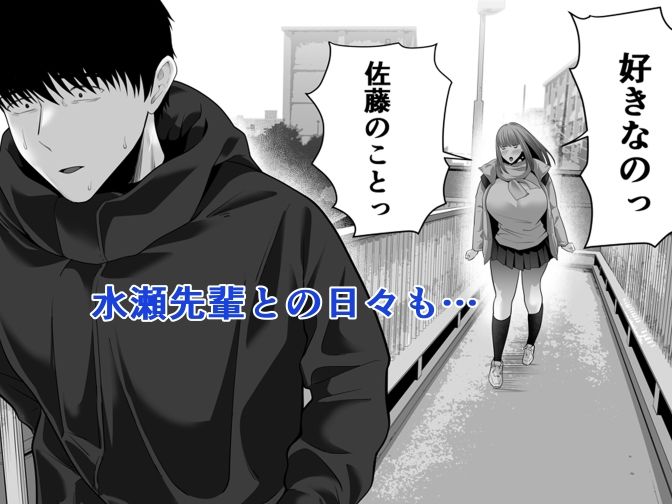 先パイにちゃんと好きって言えばよかった話3 画像2