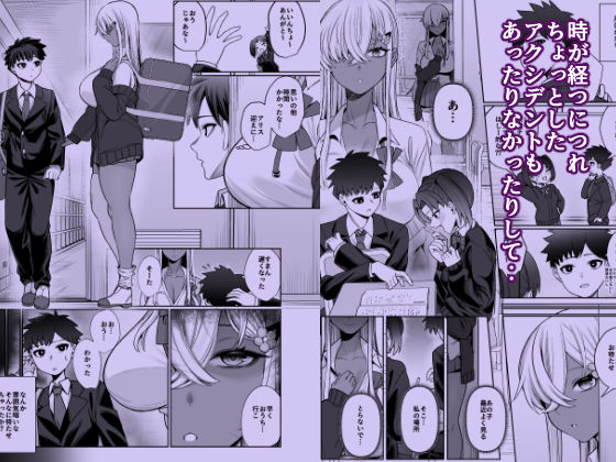 スキだらけのキミは 画像7