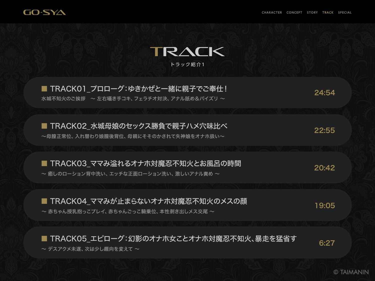 対魔忍RPGX 【高級ソープランドGO-SYA】あなただけのオナホ対魔忍 水城不知火嬢〜ドスケベママと極上甘々プレイ〜 画像5