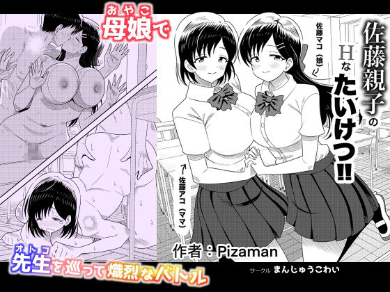 オリジナル女子校生ボテ腹マンガ合同  〜妊娠少女たちの記録〜 画像3