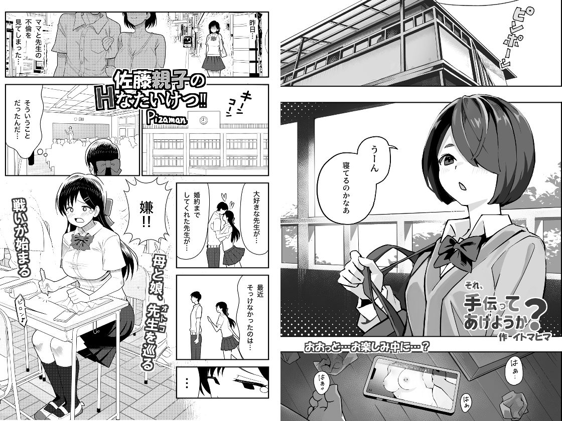 オリジナル女子校生ボテ腹マンガ合同  〜妊娠少女たちの記録〜 画像9