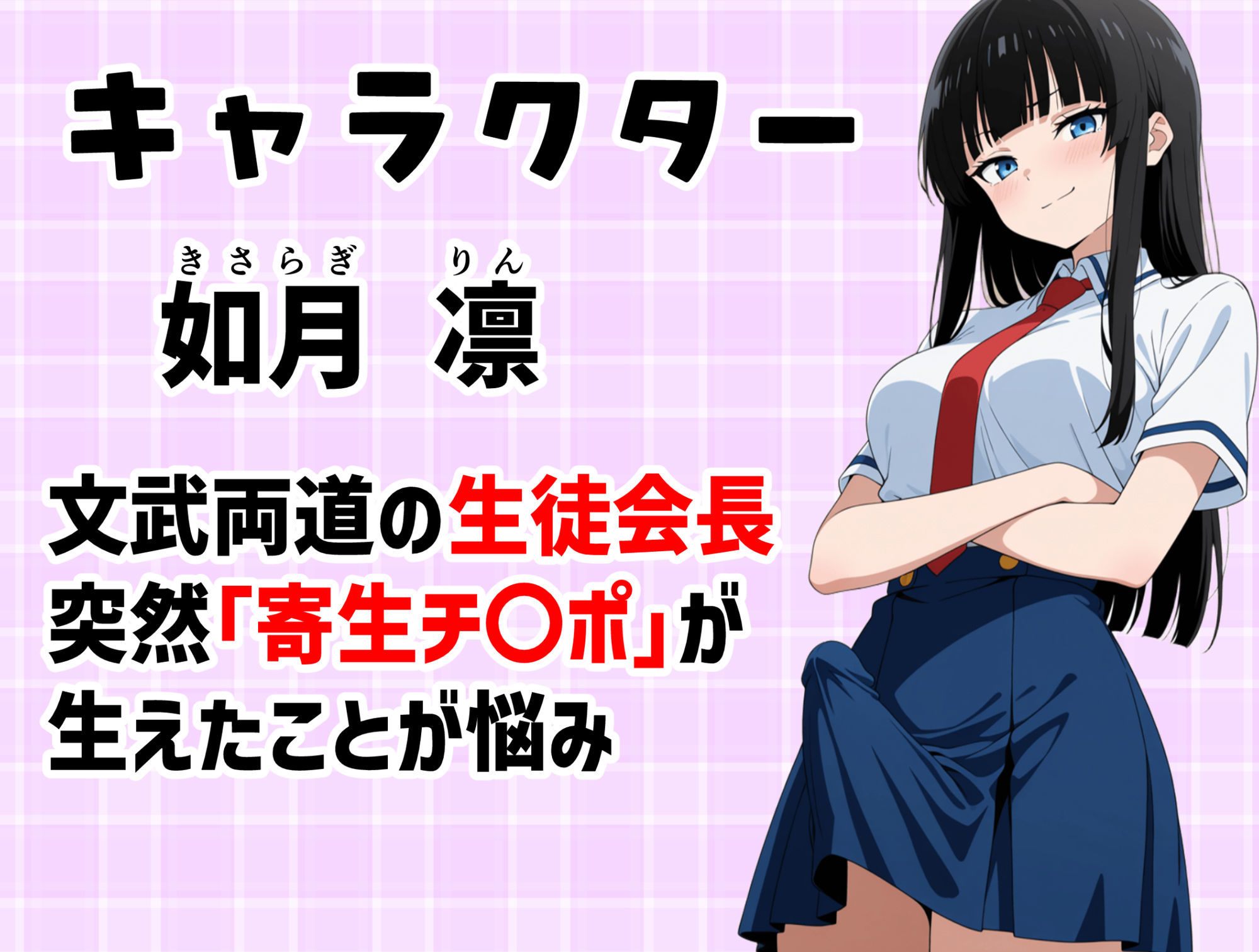 寄生チ〇ポを感染（うつ）されたので後輩と友達をペットにする 画像1