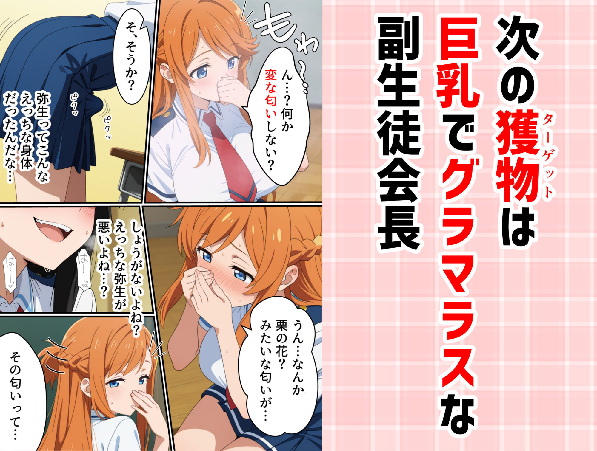 寄生チ〇ポを感染（うつ）されたので後輩と友達をペットにする 画像8