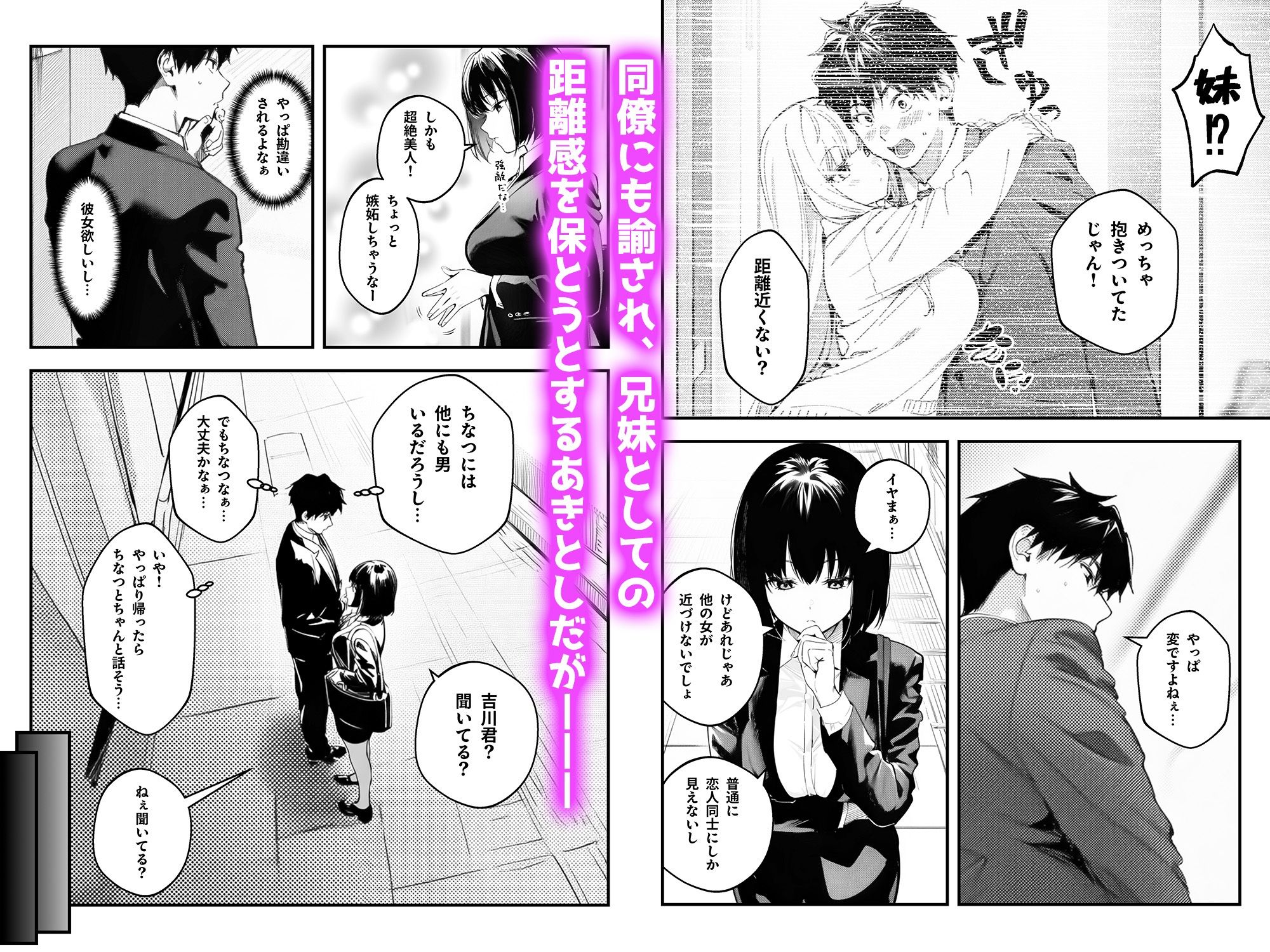 妹、ヤンデレ、射精管理。―――好きって言えたらイかせてあげる（ハート）――― 画像5