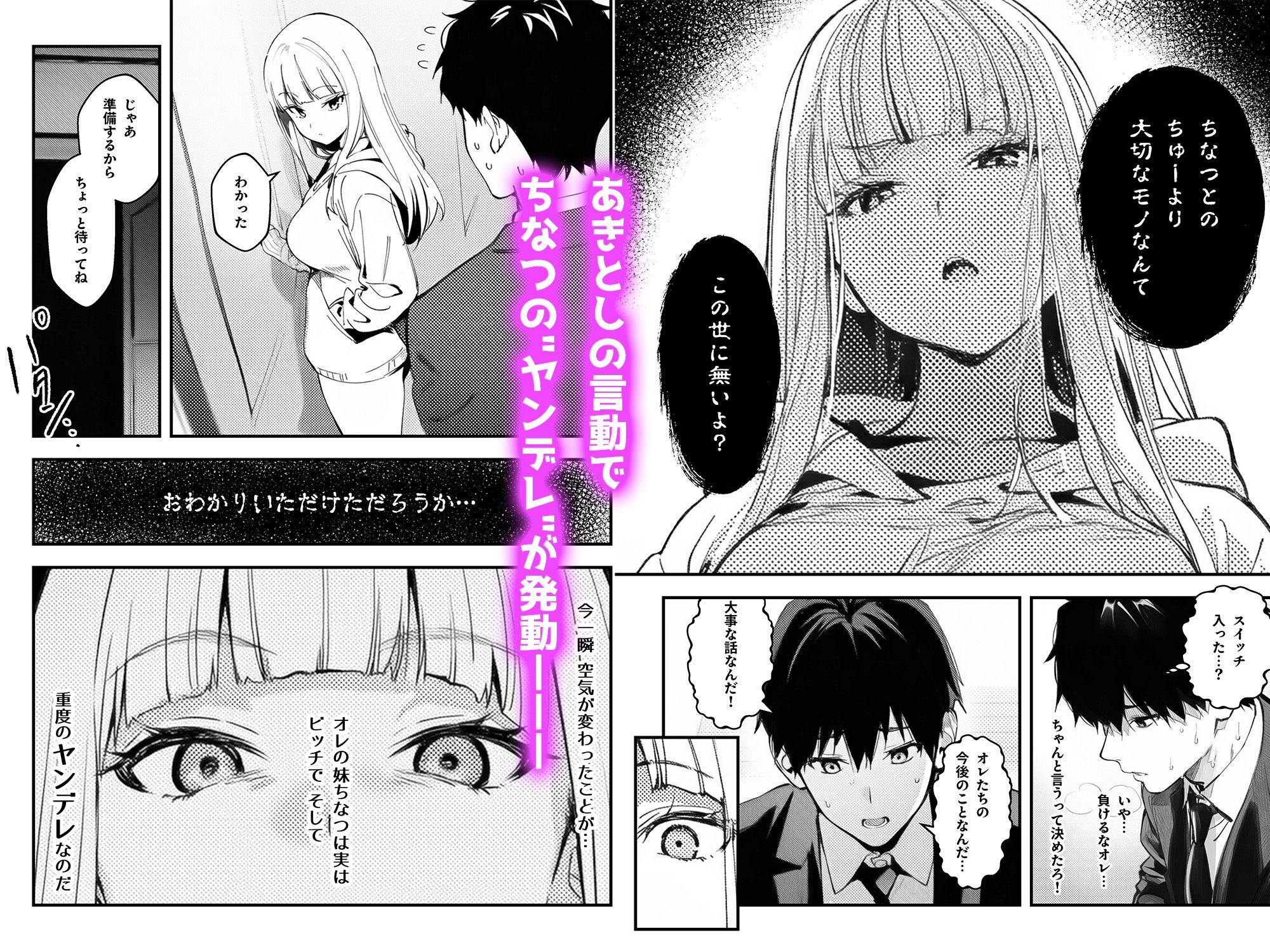 妹、ヤンデレ、射精管理。―――好きって言えたらイかせてあげる（ハート）――― 画像6