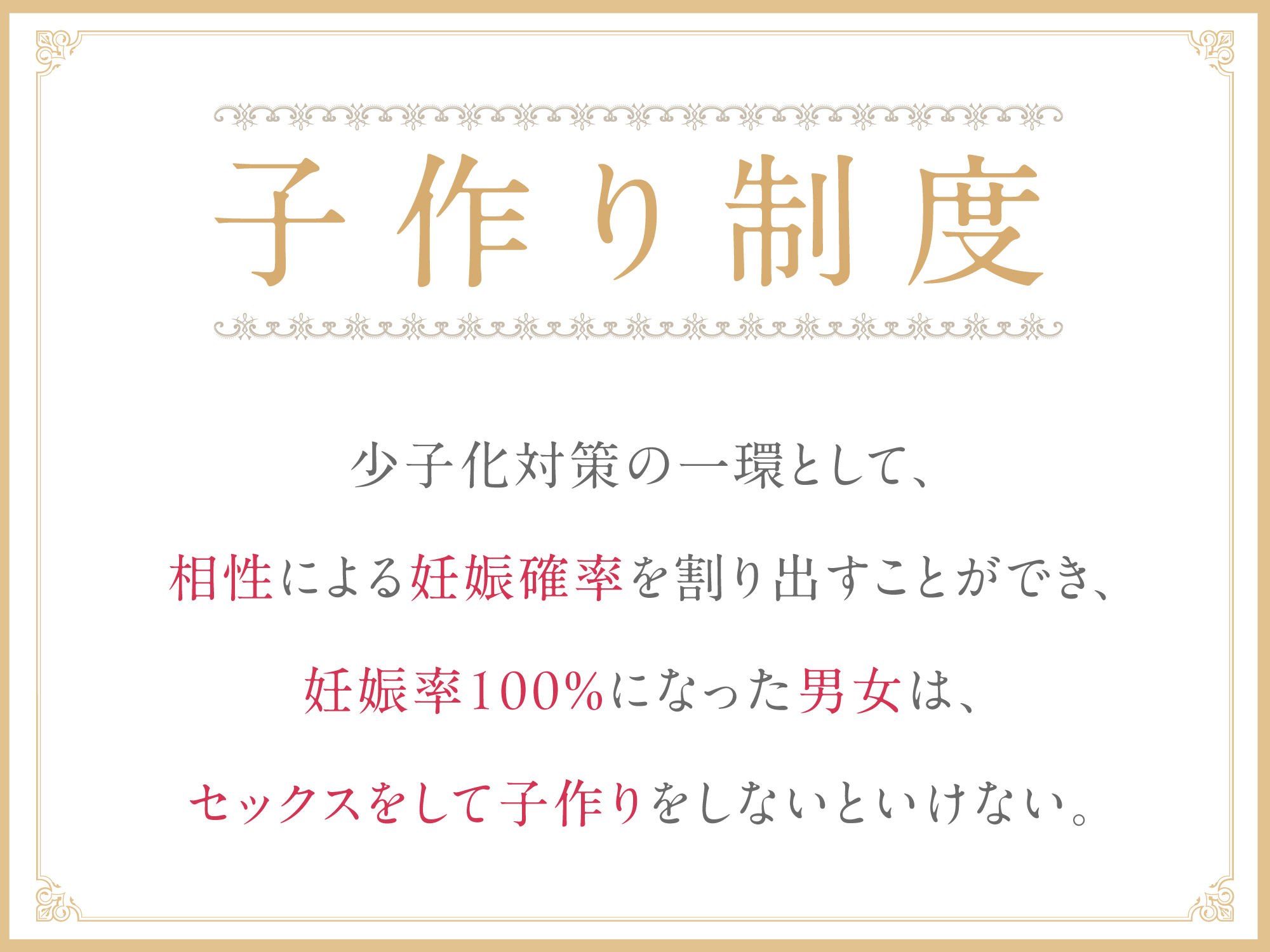 【5周年超特大作品！！】孕ませ教室  〜妊娠率100％の幼馴染JKと婚約者先輩JKの溺愛ハメ比べ逆レ●プ〜 画像2