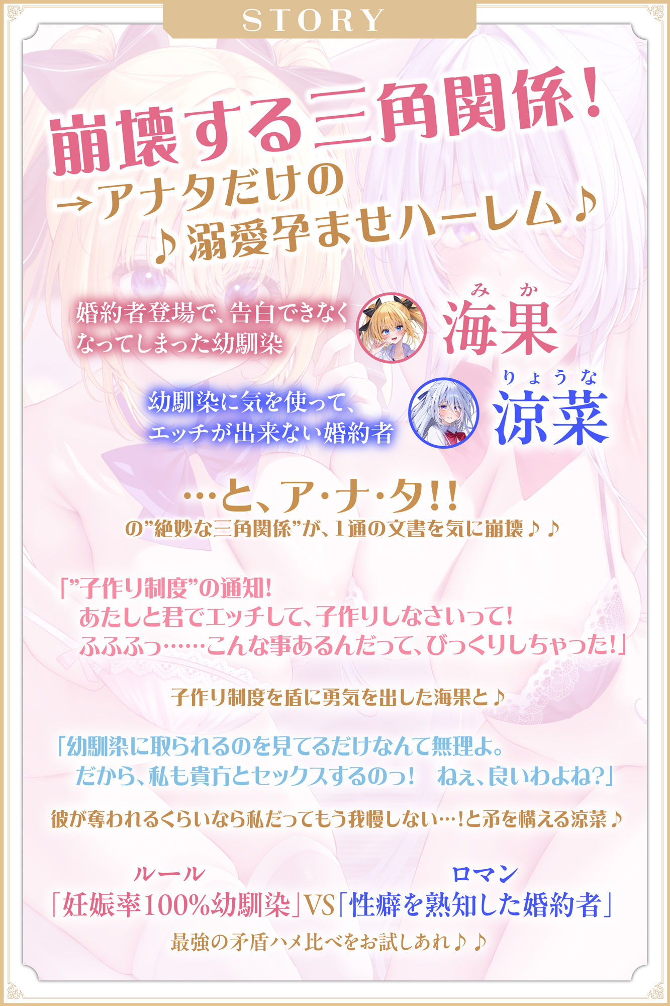 【5周年超特大作品！！】孕ませ教室  〜妊娠率100％の幼馴染JKと婚約者先輩JKの溺愛ハメ比べ逆レ●プ〜 画像3