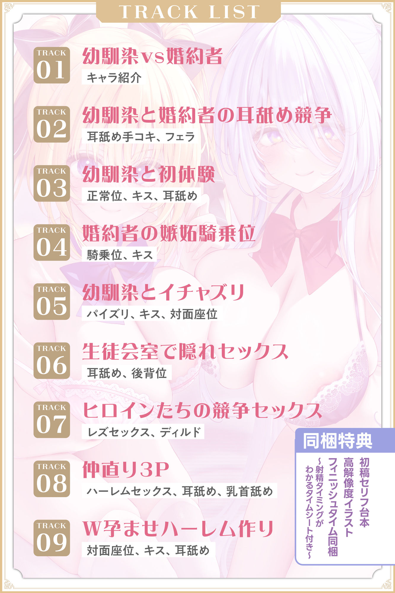 【5周年超特大作品！！】孕ませ教室  〜妊娠率100％の幼馴染JKと婚約者先輩JKの溺愛ハメ比べ逆レ●プ〜 画像5