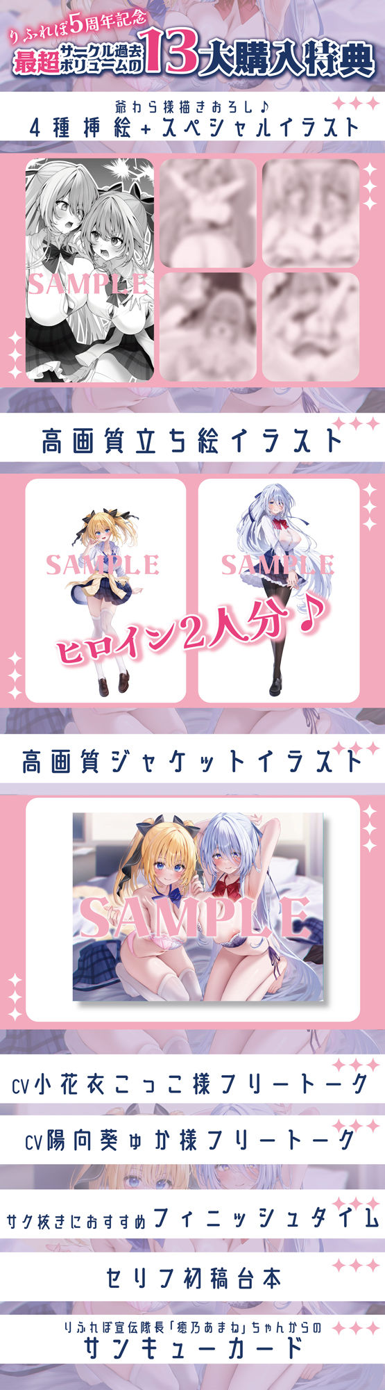 【5周年超特大作品！！】孕ませ教室  〜妊娠率100％の幼馴染JKと婚約者先輩JKの溺愛ハメ比べ逆レ●プ〜 画像6