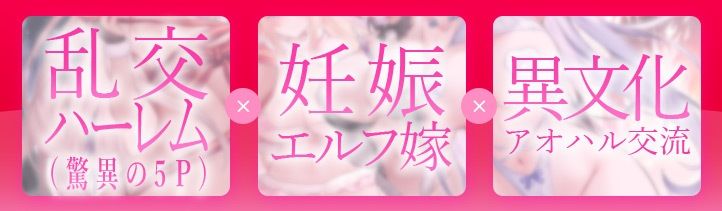 【12大特典】JKエルフの異世界妊活〜性なる夜のクリスマススペシャル〜【7時間超え】 画像5