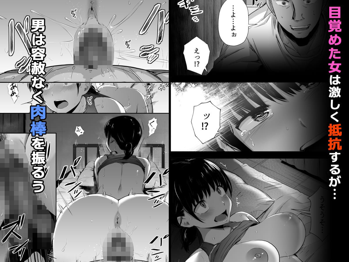 【総集編】陸上部の彼女が悪徳顧問のオナホに堕ちた日 画像5