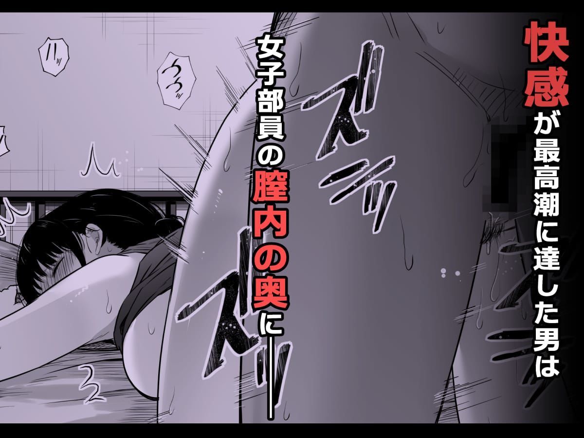 【総集編】陸上部の彼女が悪徳顧問のオナホに堕ちた日 画像6