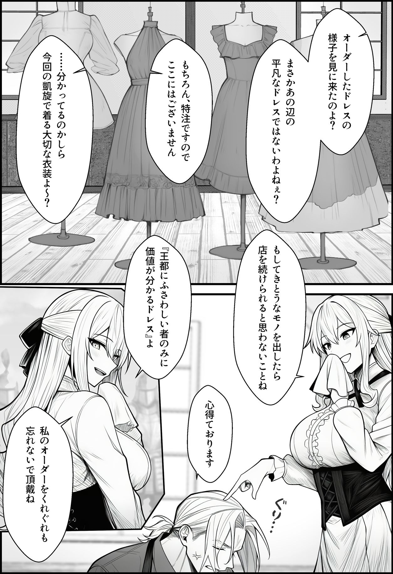 悪政を敷くワガママ王女に見えないドレスを着せてわからせる話 画像1