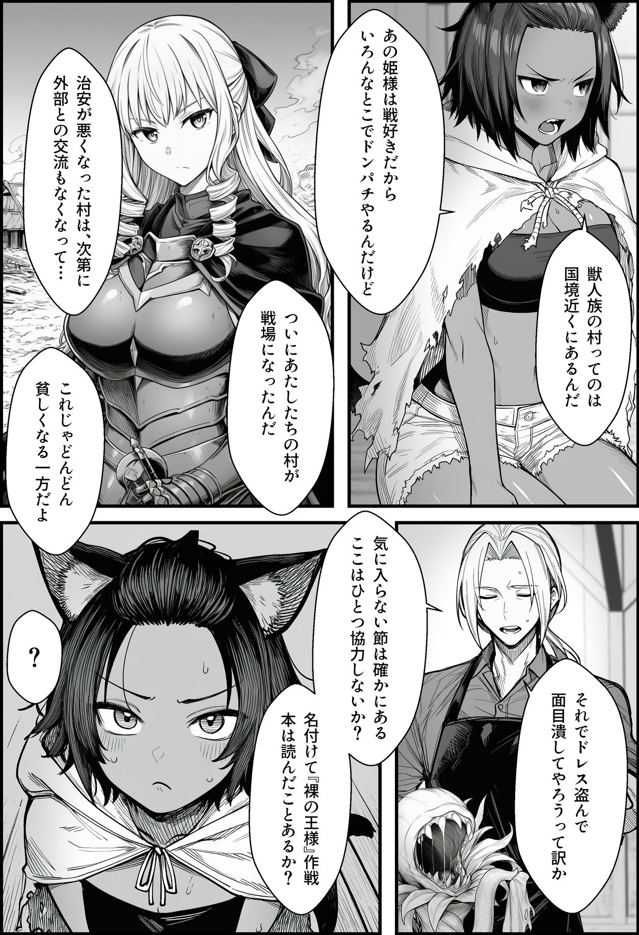 悪政を敷くワガママ王女に見えないドレスを着せてわからせる話 画像3