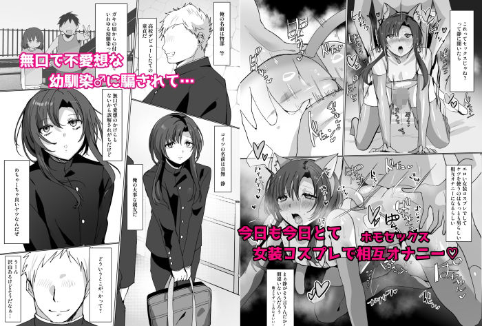 無口で無表情だけどエッチな事をしてくれる幼馴染♂ 画像1