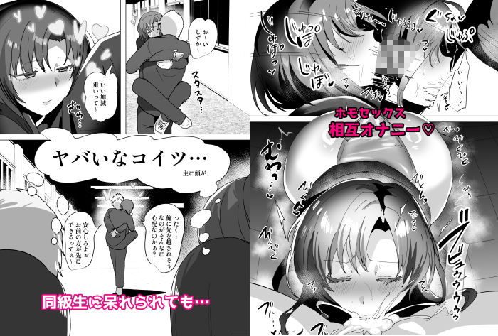 無口で無表情だけどエッチな事をしてくれる幼馴染♂ 画像2