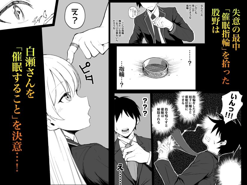 国内最高峰の財閥JKに催●かけてエロ漫画風孕まセックス 画像3